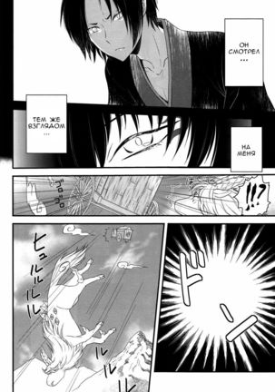 Warau Kado ni wa Fukukitaru - Page 13