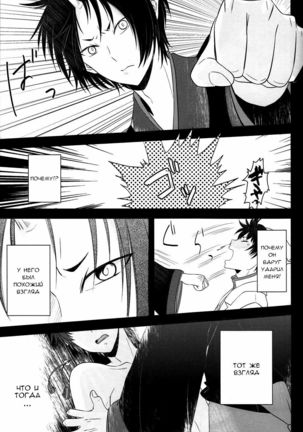 Warau Kado ni wa Fukukitaru Page #12