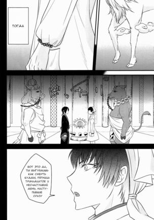 Warau Kado ni wa Fukukitaru - Page 11