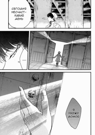 Warau Kado ni wa Fukukitaru - Page 6