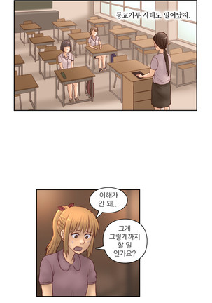 Wrath of the Tutoring Ch.1-39 Page #645