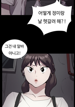 Conveni Ch.1-24 - Page 375