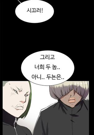 Conveni Ch.1-24 - Page 256