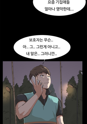 Conveni Ch.1-24 - Page 130