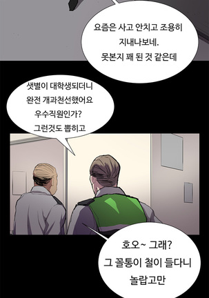 Conveni Ch.1-24 - Page 409