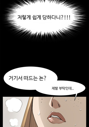 Conveni Ch.1-24 - Page 225