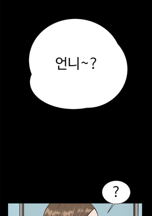 Conveni Ch.1-24 - Page 206