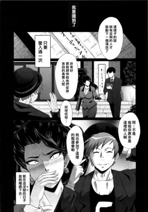 (C89) [裏方本舗 (SINK)] ウラバンビ52 淫熟の饗宴 -MISHIRO- (アイドルマスター シンデレラガールズ)（Chinese） Page #24