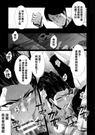 (C89) [裏方本舗 (SINK)] ウラバンビ52 淫熟の饗宴 -MISHIRO- (アイドルマスター シンデレラガールズ)（Chinese） Page #13