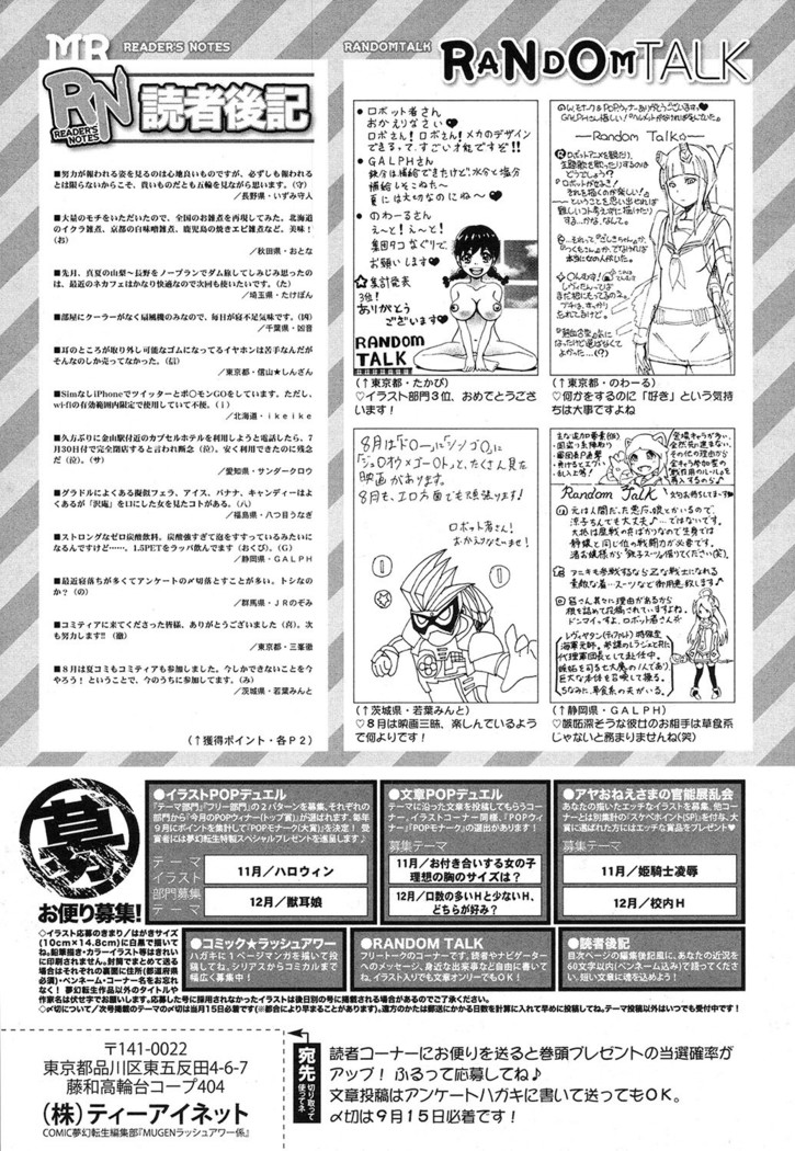 COMIC Mugen Tensei 2016-10