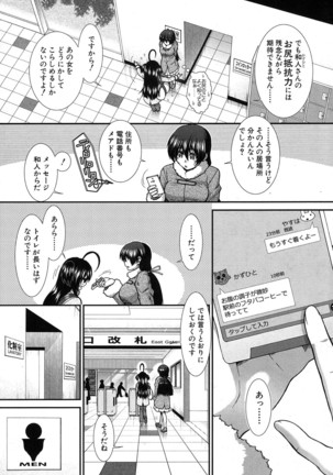 COMIC Mugen Tensei 2016-10 Page #361