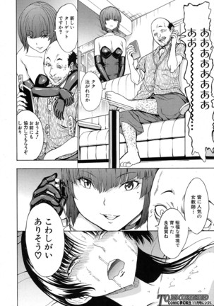 COMIC Mugen Tensei 2016-10 Page #325