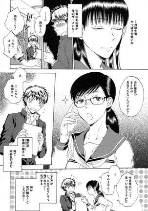 COMIC Mugen Tensei 2016-10 Page #85
