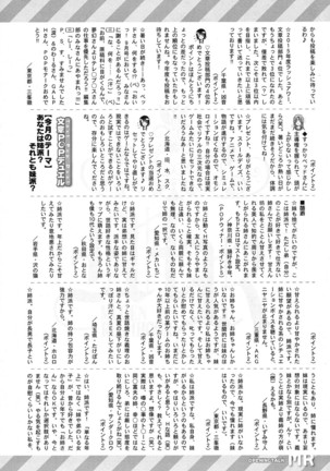 COMIC Mugen Tensei 2016-10 Page #492