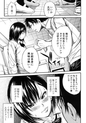 COMIC Mugen Tensei 2016-10 Page #340