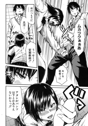 COMIC Mugen Tensei 2016-10 Page #341