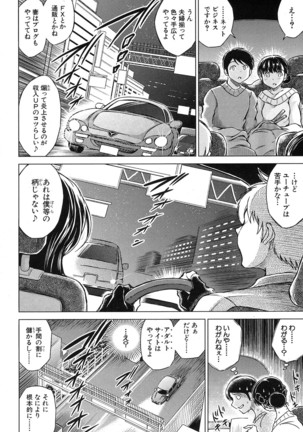 COMIC Mugen Tensei 2016-10 Page #463