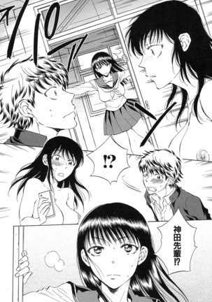 COMIC Mugen Tensei 2016-10 Page #111