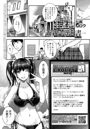 COMIC Mugen Tensei 2016-10 Page #148