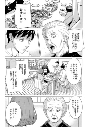 COMIC Mugen Tensei 2016-10 Page #125