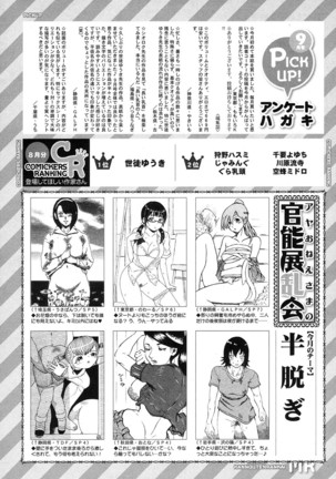 COMIC Mugen Tensei 2016-10 Page #498