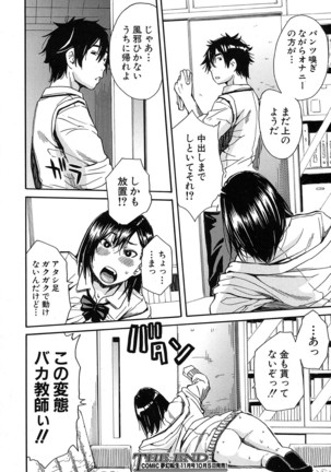 COMIC Mugen Tensei 2016-10 Page #359