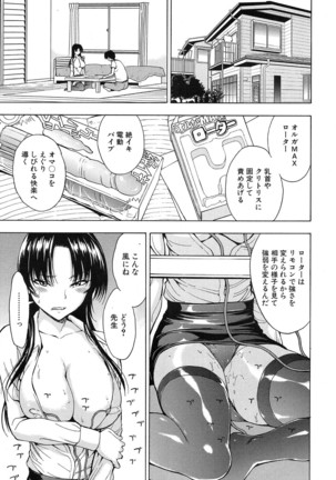 COMIC Mugen Tensei 2016-10 Page #300