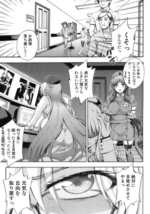 COMIC Mugen Tensei 2016-10 Page #430