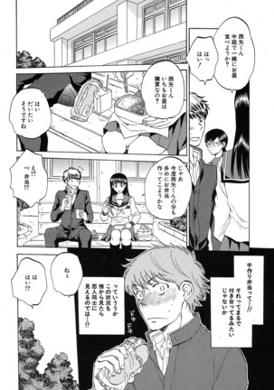 COMIC Mugen Tensei 2016-10 Page #87