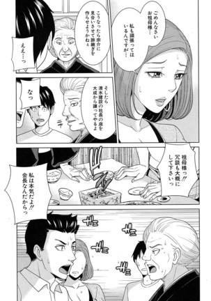 COMIC Mugen Tensei 2016-10 Page #126