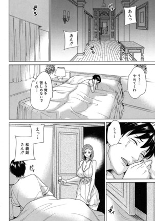 COMIC Mugen Tensei 2016-10 Page #133