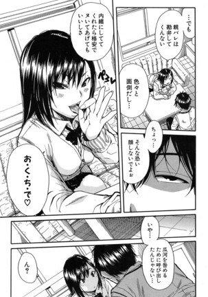 COMIC Mugen Tensei 2016-10 Page #330