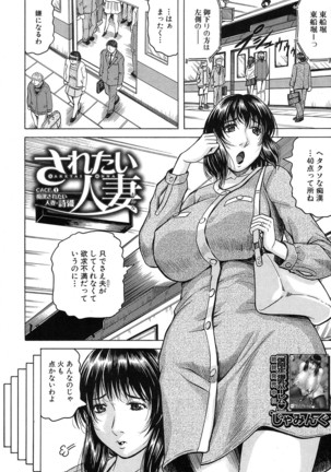 COMIC Mugen Tensei 2016-10 Page #265