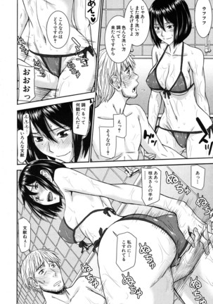 COMIC Mugen Tensei 2016-10 Page #243