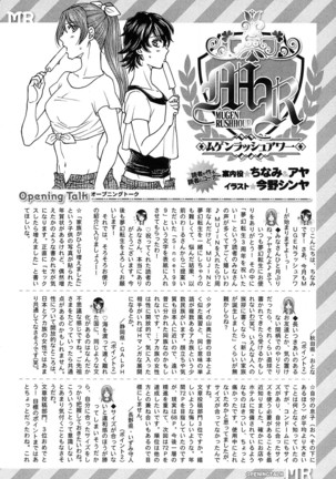 COMIC Mugen Tensei 2016-10 Page #491