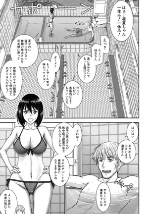 COMIC Mugen Tensei 2016-10 Page #238