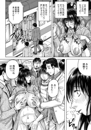 COMIC Mugen Tensei 2016-10 Page #283
