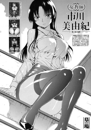 COMIC Mugen Tensei 2016-10 Page #301