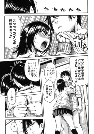 COMIC Mugen Tensei 2016-10 Page #346