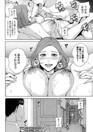 COMIC Mugen Tensei 2016-10 Page #147