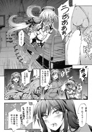 COMIC Mugen Tensei 2016-10 Page #459