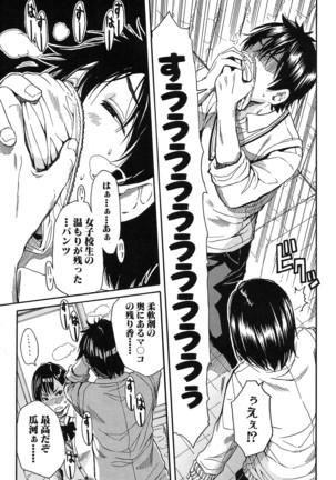 COMIC Mugen Tensei 2016-10 Page #338