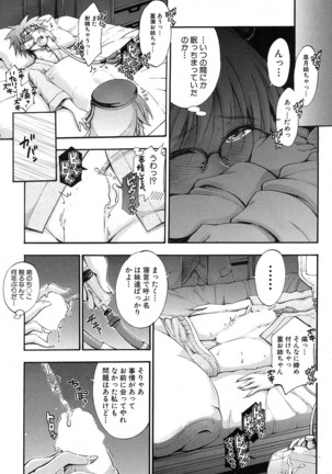 COMIC Mugen Tensei 2016-10 Page #444