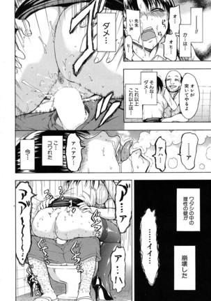 COMIC Mugen Tensei 2016-10 Page #317