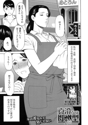 COMIC Mugen Tensei 2016-10 Page #214