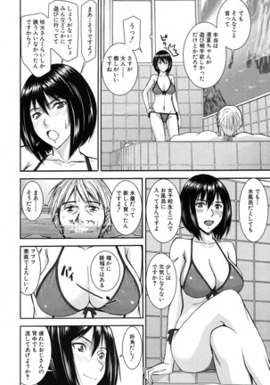 COMIC Mugen Tensei 2016-10 Page #239
