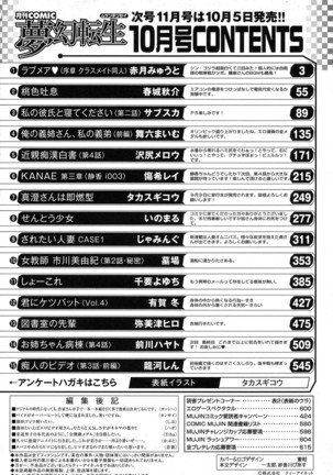 COMIC Mugen Tensei 2016-10 Page #502