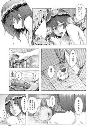 COMIC Mugen Tensei 2016-10 Page #198