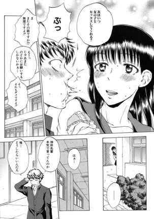 COMIC Mugen Tensei 2016-10 Page #88