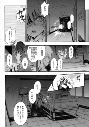 COMIC Mugen Tensei 2016-10 Page #435